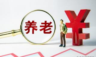 2023黑龙江企退人员工资能涨多少